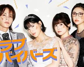 圣爱幸存者电视剧