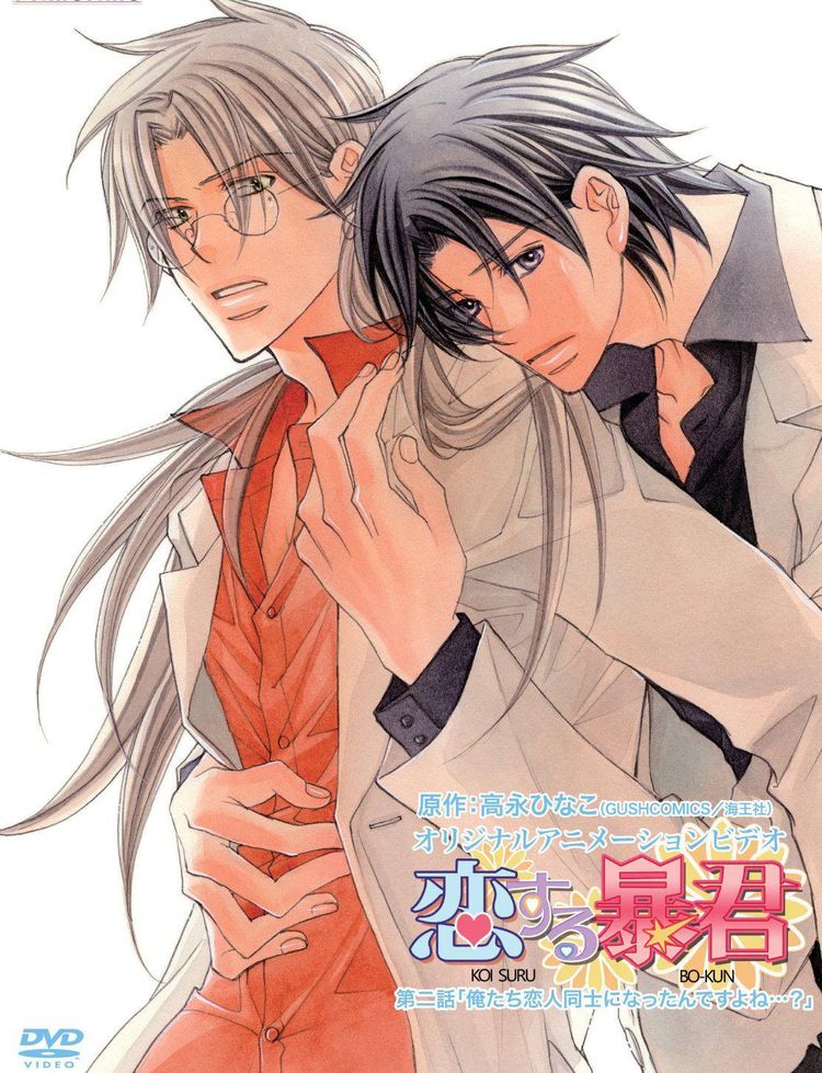 恋爱暴君OVA动漫