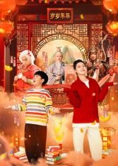 米小圈上学记之岁岁年年电视剧